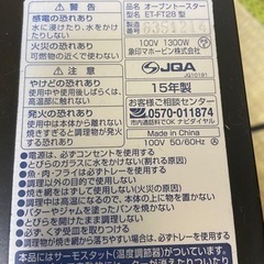 家電 キッチン家電 オーブントースターの画像