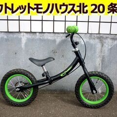 ☆トレーニングバイク ランニングバイク 12インチ 耐荷重50K...