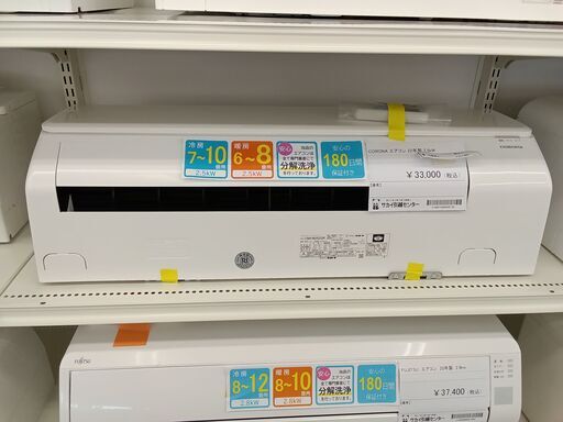 ★ジモティ割あり★ CORONA エアコン CSH-N2522R 2.5kw 2022年製 室内機分解洗浄済み TC120