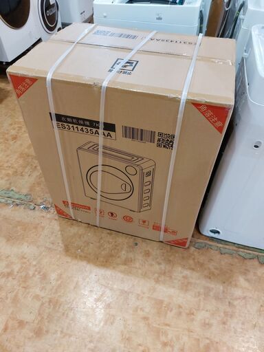 【愛品館 市原店】SENTERN　7.0Kg乾燥機　ES311435AAA　【愛市ILK000286-104】