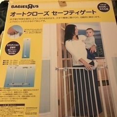 ベビーゲート