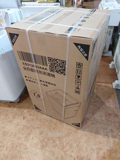 ✨うれしい未使用品✨SENTERN 7.0Kg 洗濯機 ES312883AAA 【愛市I4S032533-104】