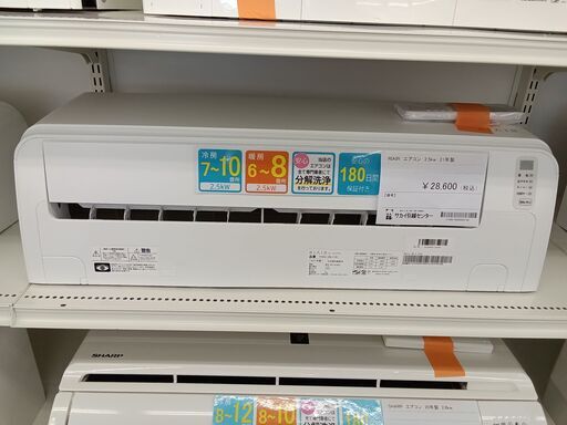 ★ジモティ割あり★ RIAIR エアコン YHAC-25L1-W 2.5kw 2021年製 室内機分解洗浄済み TC121