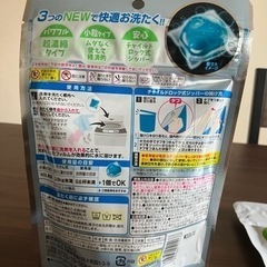 洗濯洗剤ウォッシュボール、シート型(一部使用済み)の画像