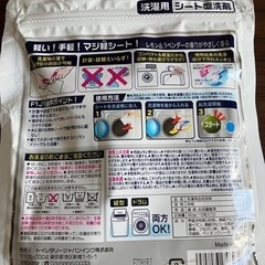 洗濯洗剤ウォッシュボール、シート型(一部使用済み)の画像