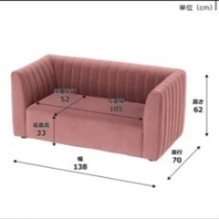 Francfranc フランフラン　ソファー&オットマンセット　