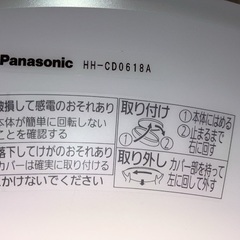 Panasonic LEDシーリングライト　HH-CD0618Aの画像