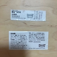 IKEA サイドテーブルの画像