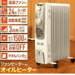オイルヒーターの画像