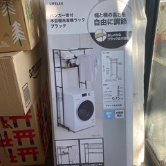 洗濯機ラック