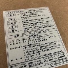 白のカラーボックス2台まとめての画像