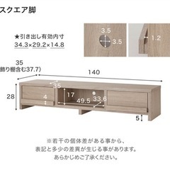 【お譲り先決定しました】テレビ台　収納付きの画像