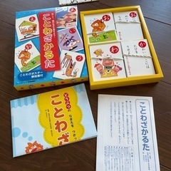 ⭐︎お取引中⭐︎かるた3点セット　ピーマン村かるた　あいうえかるた　ことわざかるたの画像