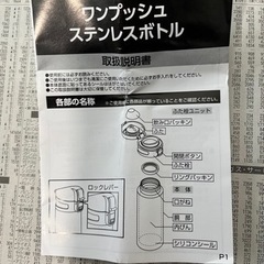 水筒の画像
