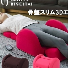 骨盤スリム3Dエアーの画像