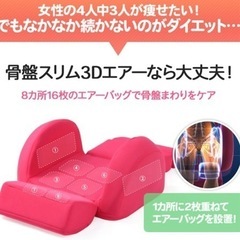 骨盤スリム3Dエアーの画像