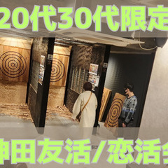 【限定20名　残り3名　美容体験チケット付】4/27 17:00...