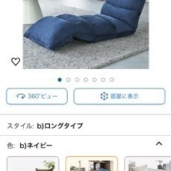 家具 椅子 座椅子の画像