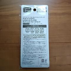 新品未使用　レタルドとチッチのスプーンとフォークセットの画像