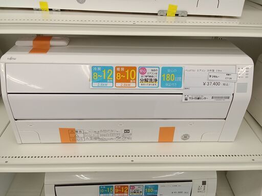 ★ジモティ割あり★ FUJITSU エアコン AS-C28K-W 2.8kw 2020年製 室内機分解洗浄済み TC126