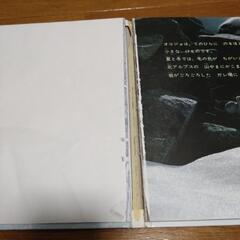 絵本「オコジョのすむ谷」の画像