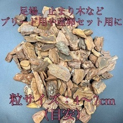 転倒防止材 500g /止まり木/足場/ブリード用/産卵セット用/  ※送料事前連絡にて変更可 ※直接受け渡しに変更可の画像