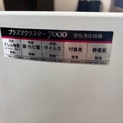 無料でお譲りします！SHARP プラズマクラスター 気化式加湿器 の画像