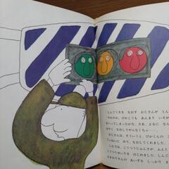絵本「ぴかくん めをまわす」の画像