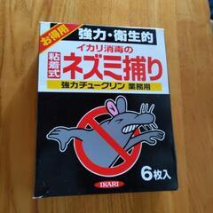 ねずみ捕りシート 5枚