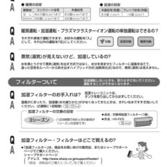 無料でお譲りします！SHARP プラズマクラスター 気化式加湿器 の画像