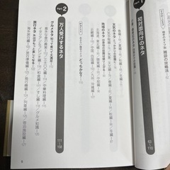 使える雑談力の画像