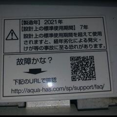 家電 生活家電 洗濯機の画像