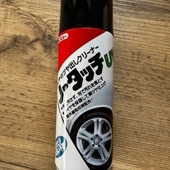 タイヤのツヤだしクリーナー