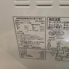 0407-165 三菱オーブンレンジ RO-MS61の画像