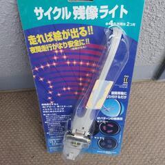 子供用自転車の光ものの画像