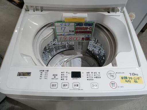配送可【ヤマダ】7K洗濯機★2020年製　分解クリーニング済/6ヶ月保証付　管理番号10704