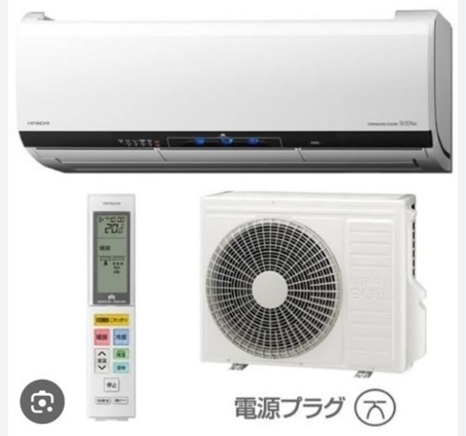 ★★HITACHI 白くまくん　20畳用★★