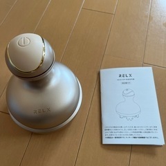 【値下げ】ヘッドスパ RELX  