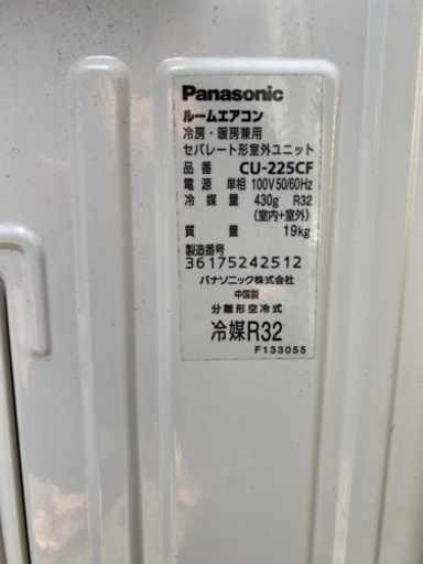 エアコン2台