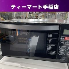 ハイアール 2022年製 フラット 電子レンジ KS-MW22F18 温め専用 黒 ブラック 札幌市手稲区