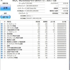 パソコン・ゲーム/テレビ録画用 HDD500GB❗️の画像