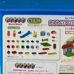 【ブロックラボ】たのしいアンパンマン タウンバケツの画像