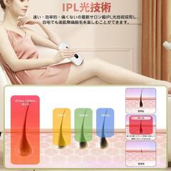 【全国送料無料】新品未使用!!大特価!!✨ 脱毛器✨IPL光脱毛器 VIO対応 メンズ レディース 家庭用 髭 全身ケアの画像