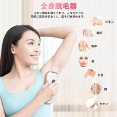 【全国送料無料】新品未使用!!大特価!!✨ 脱毛器✨IPL光脱毛...