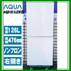 AQUA　アクア　冷凍冷蔵庫　AQR-E13J(W)形　2020年製　ホワイト