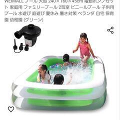 不定期値下げ中❣️1500→1000円家庭用プールの画像