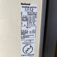 　ナショナルルームエアコン　CW-C16KS-W 冷房専用ウインド形の画像
