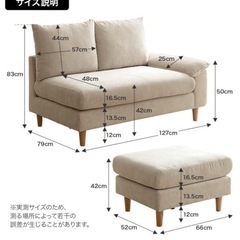 【組立のみ未使用】家具 ソファ　2人 3人掛けソファの画像