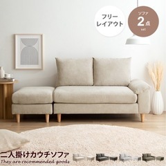【組立のみ未使用】家具 ソファ　2人 3人掛けソファの画像