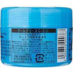 クールグリースGミニ3個セット新品未使用未開封の画像
